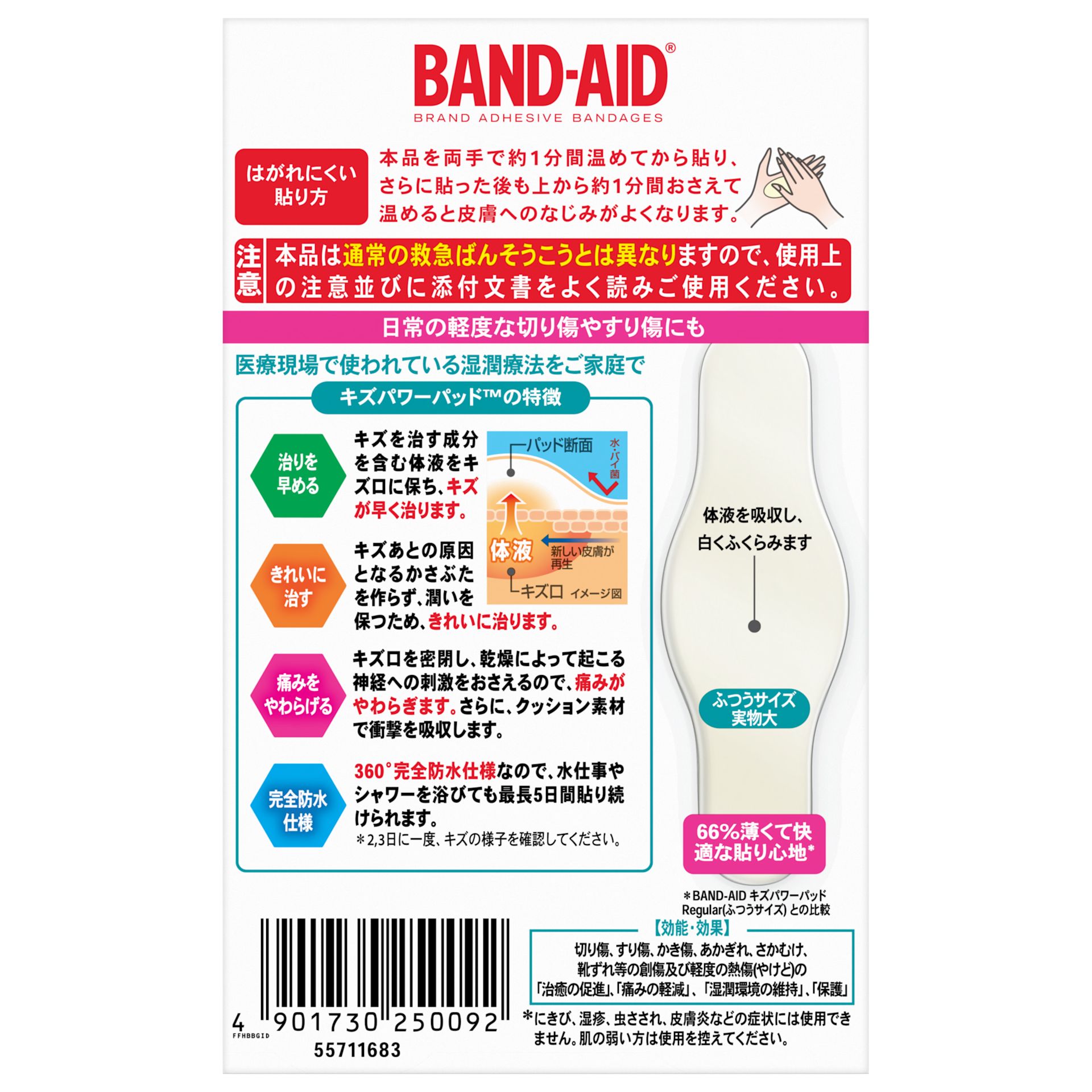404375422 BandAid KPP Reg Thin 8ct CTN 3D C7N1 V0
