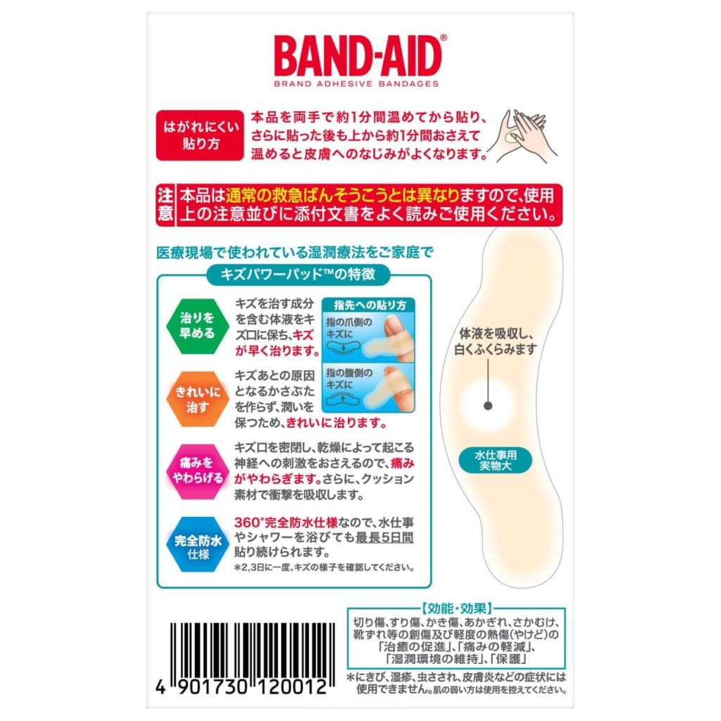 バンドエイド® キズパワーパッド™ 水仕事用 - Image 2 - Band Aid - ja-JP