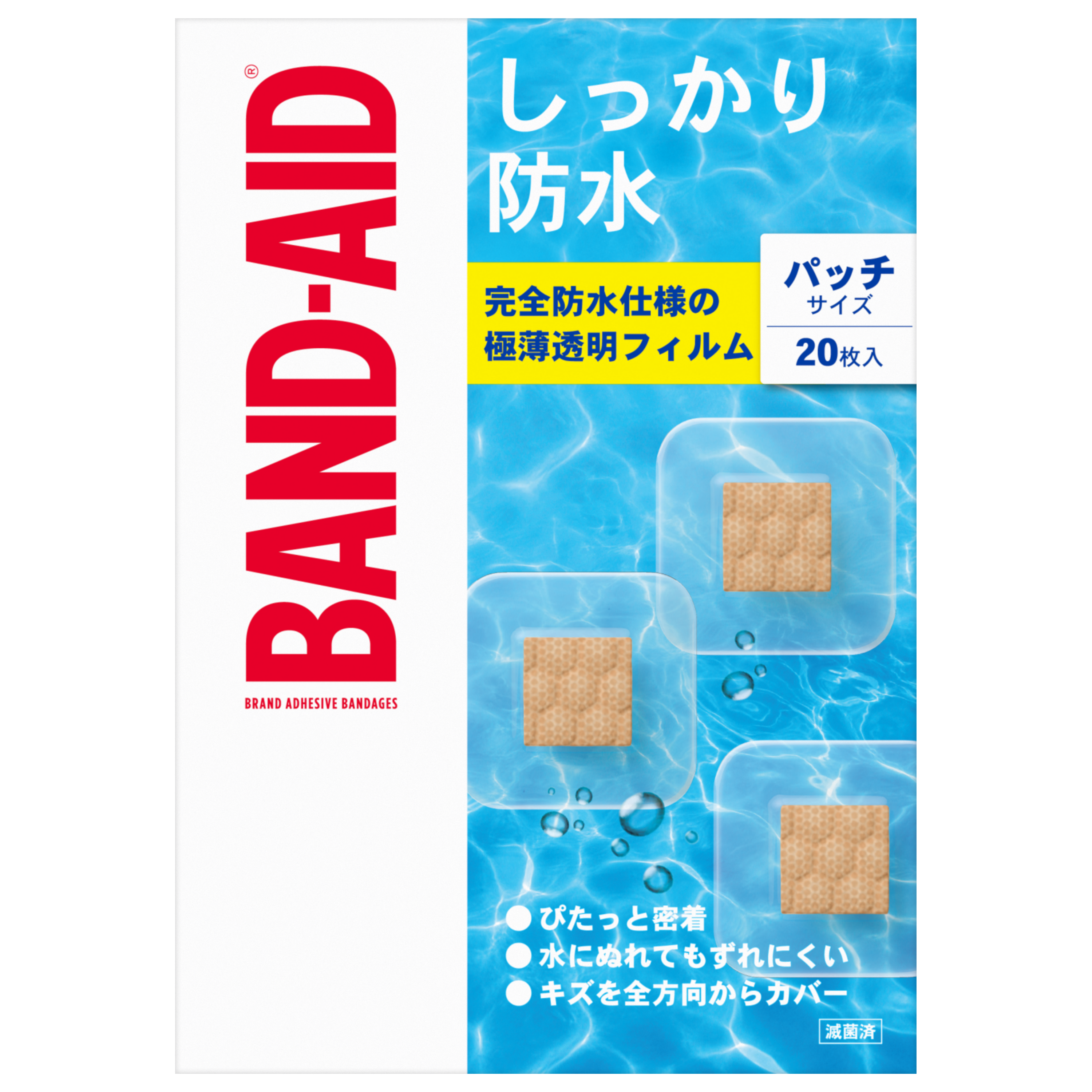 パックから開けたらすぐにフィルムに入れたので傷はありません バンドエイド® しっかり防水 パッチサイズ