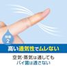 バンドエイド® ウォーターブロック™  高い通気性