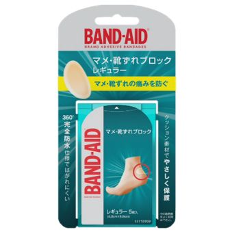 マメ、靴ずれをブロックする