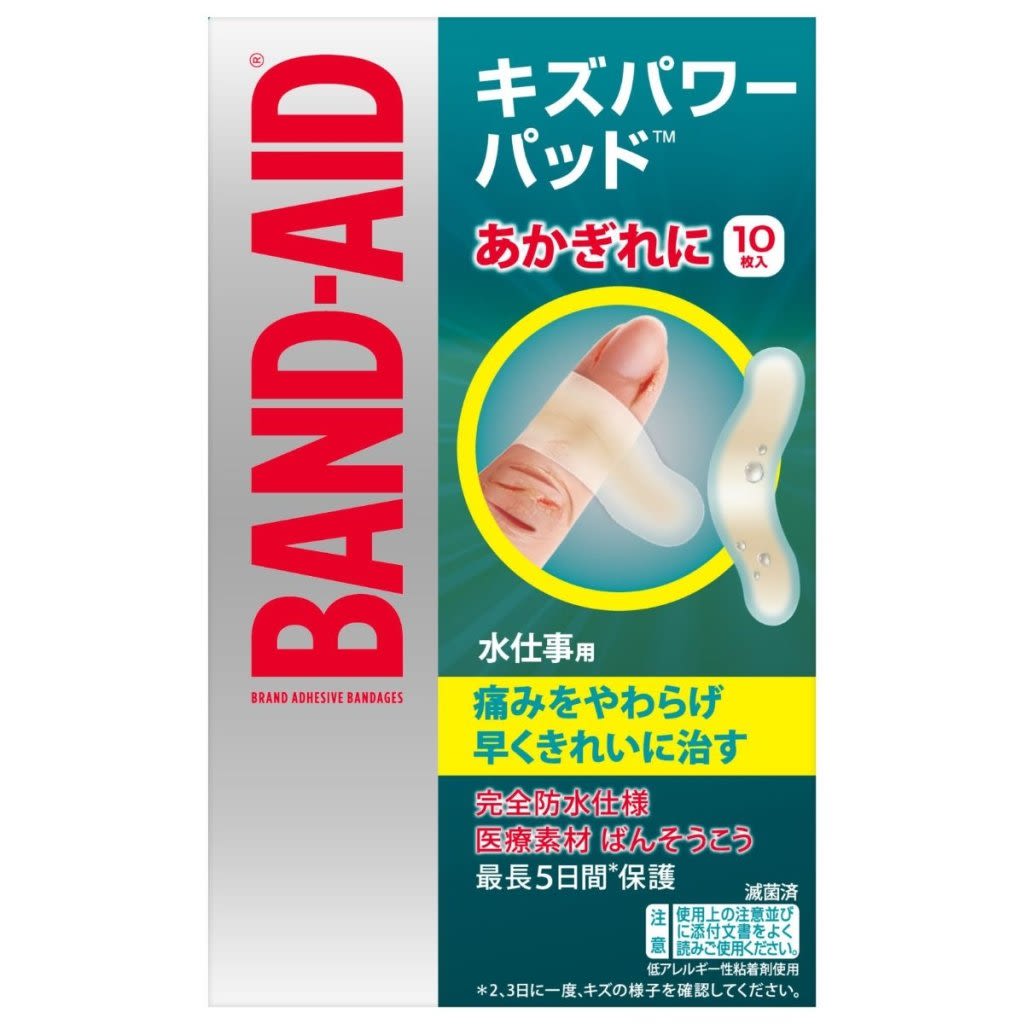 バンドエイド® キズパワーパッド™ 水仕事用
