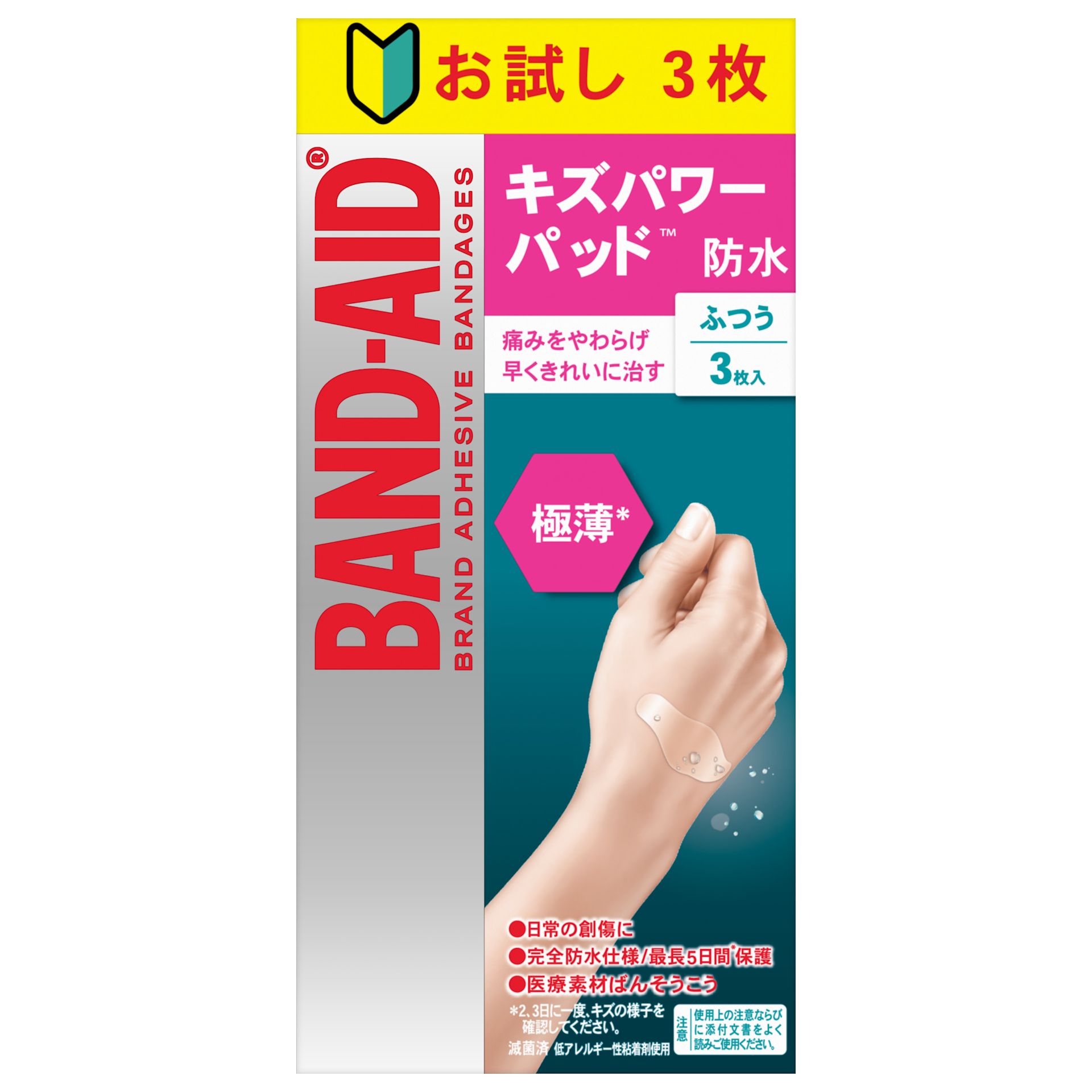 バンドエイド® キズパワーパッド™極薄 ふつうサイズ