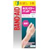 バンドエイド® キズパワーパッド™極薄 ふつうサイズ