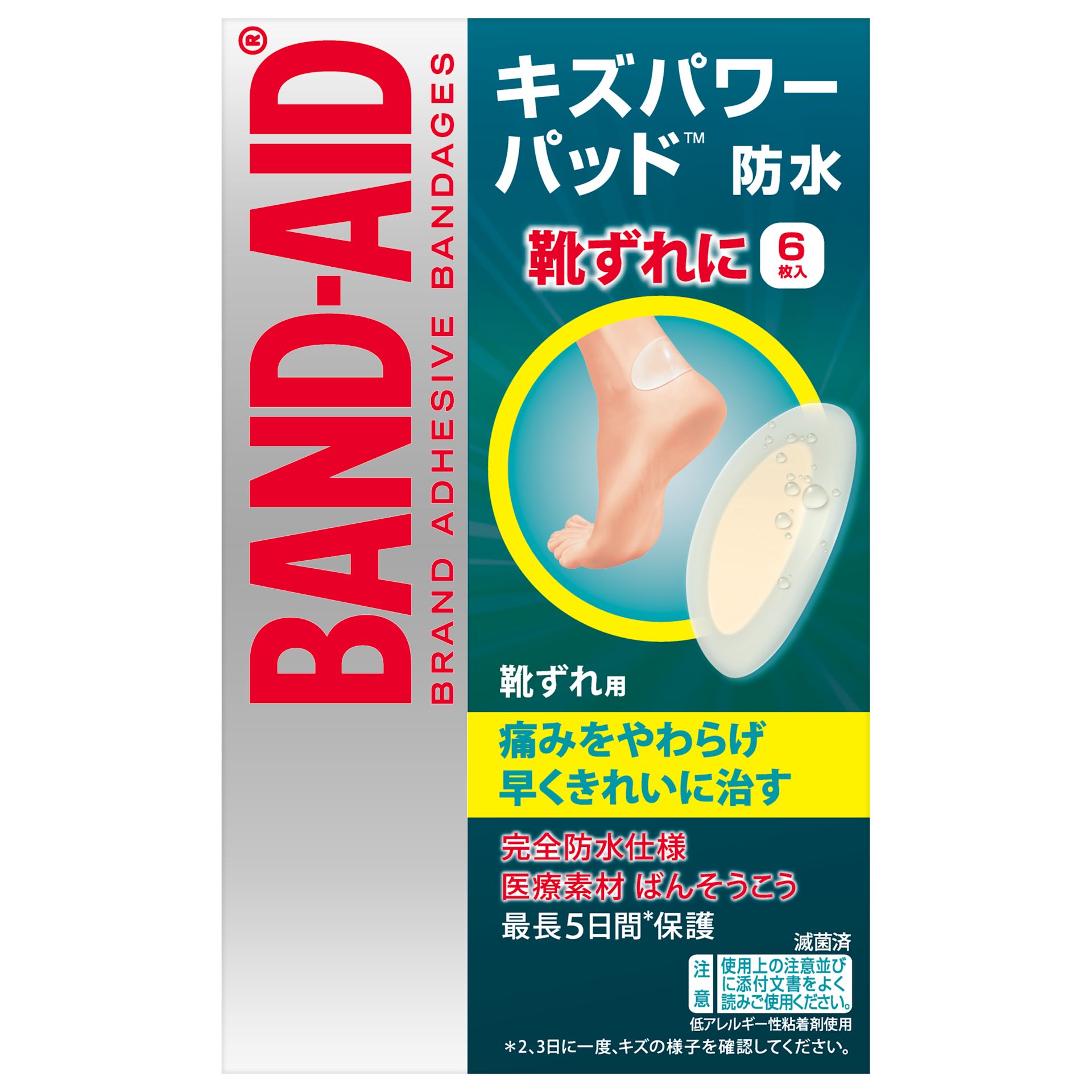 キズパワーパッド™ 靴ずれ用