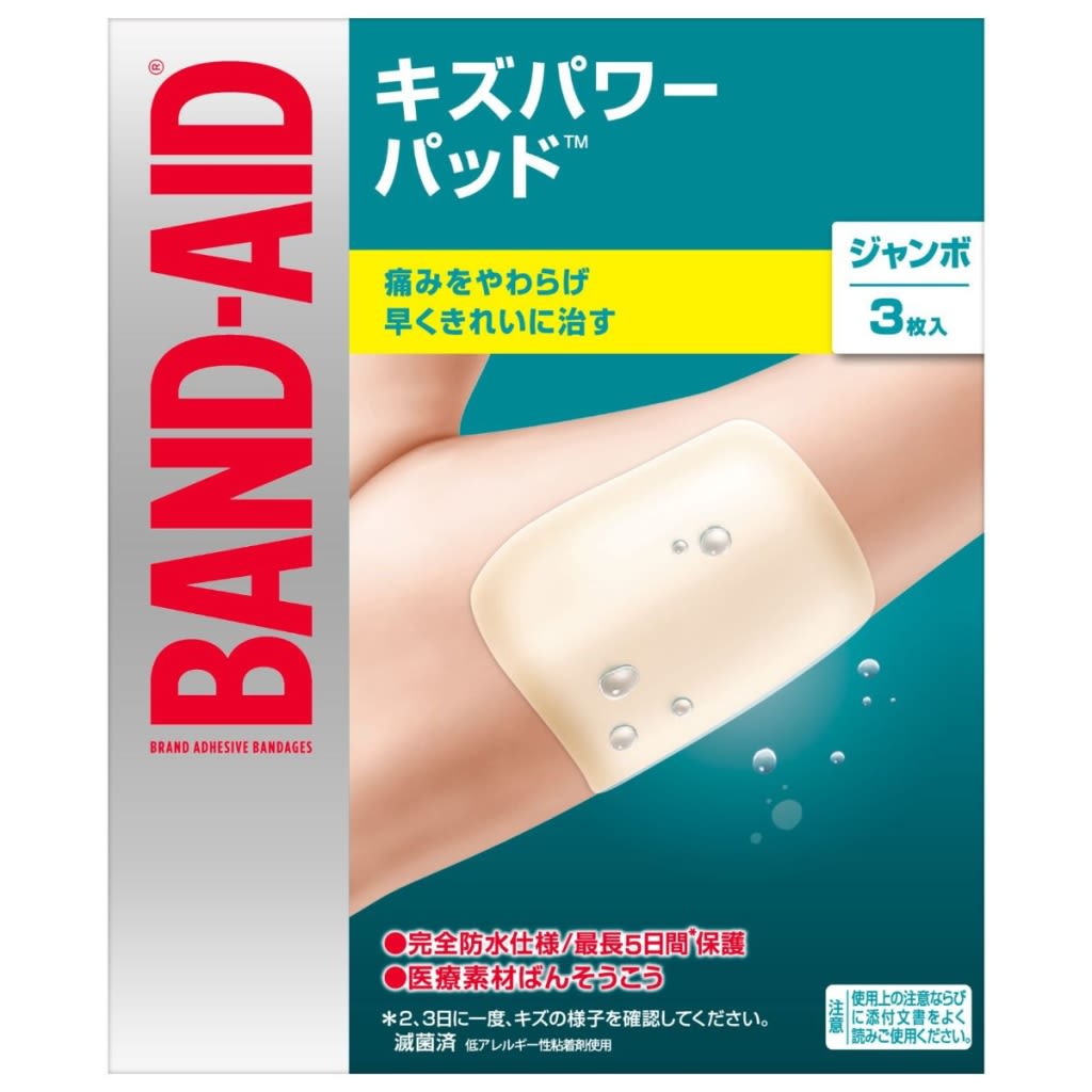 バンドエイド® キズパワーパッド™ ジャンボサイズ