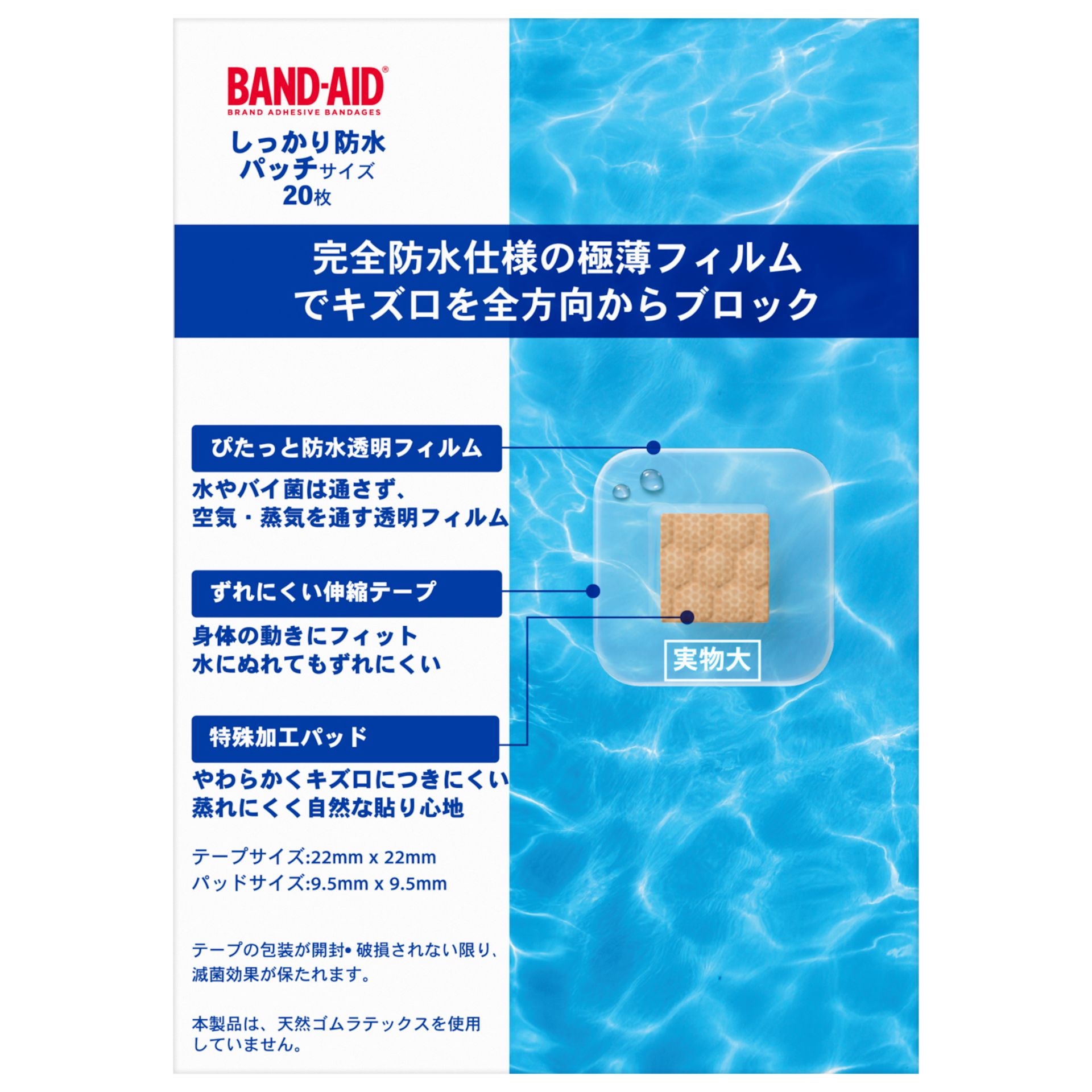 Water Block Clear Patch - Image 2