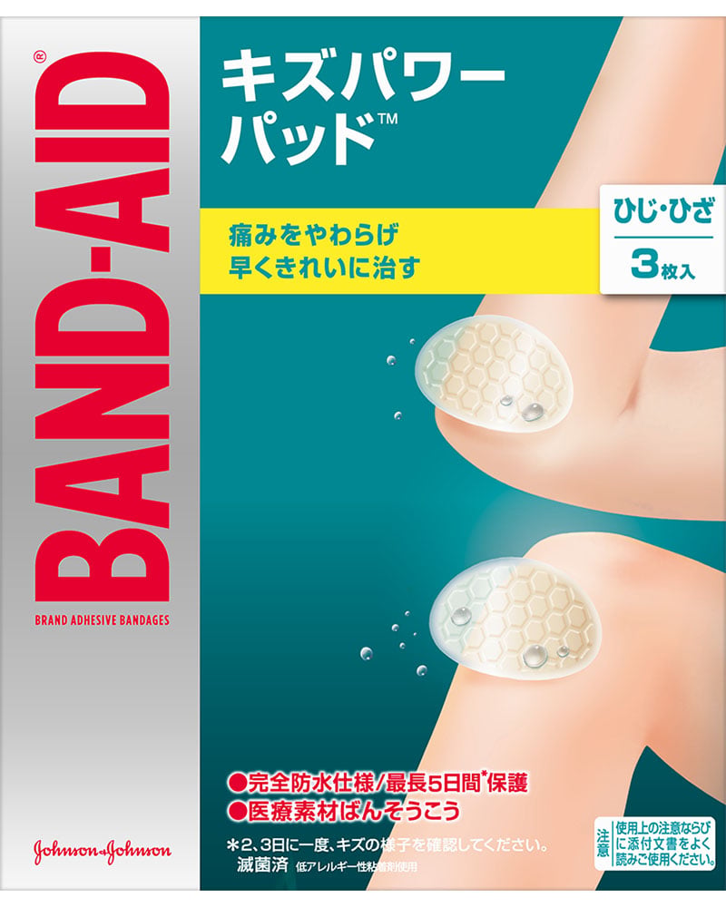 キズパワーパッド 水ぶくれ の 上 から