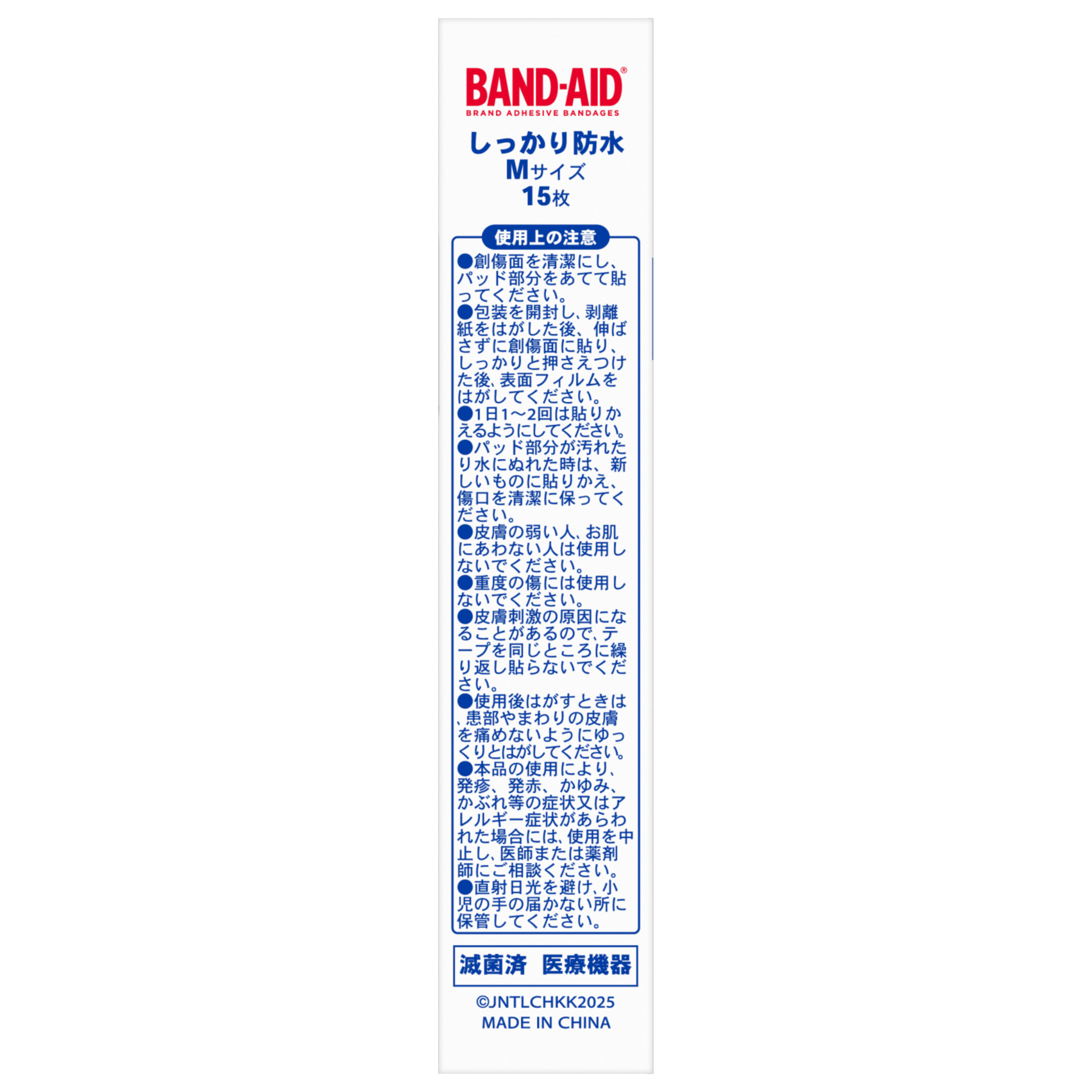 バンドエイド® しっかり防水 Mサイズ