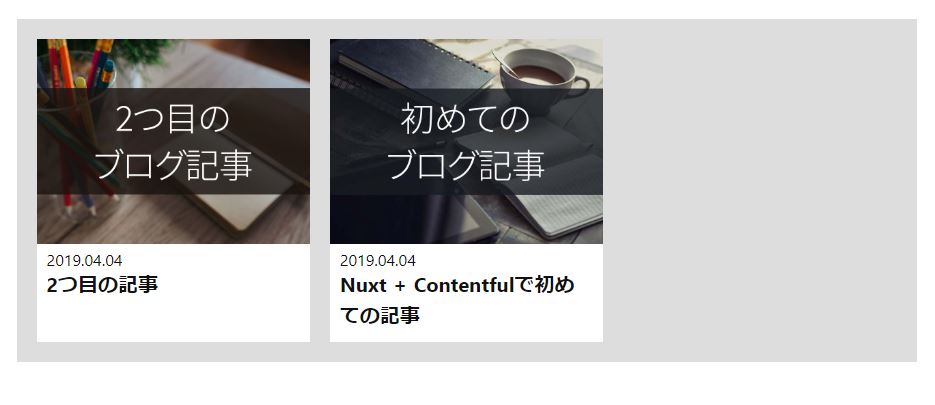 nuxt-contentful-posts-arranged