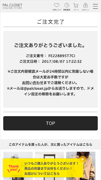 よくある質問をユーザーが知りたいタイミングで表示することでお問い合わせを90 削減 Pal Closet Cx Clip