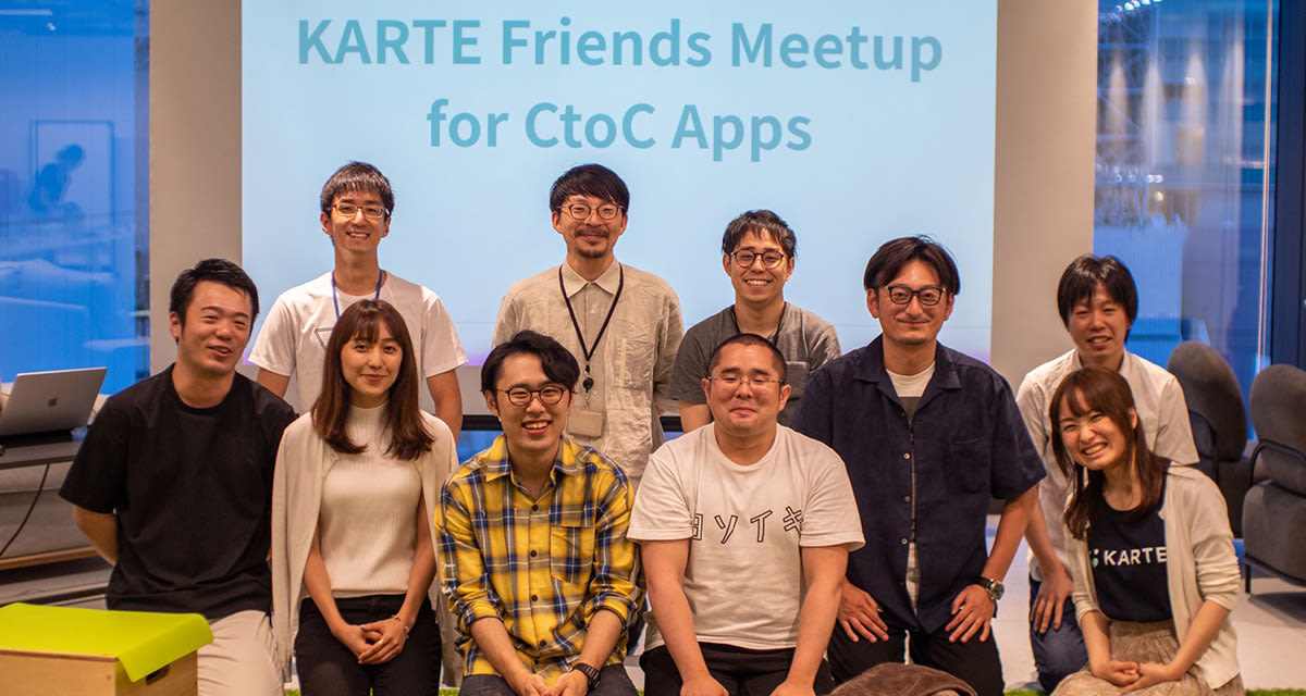 ココナラ、ラクマが登壇！CtoCアプリをテーマにワークショップも開催｜KARTE Friends Meetup -App-