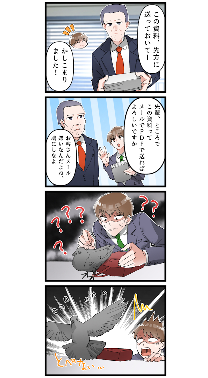 【4コマ漫画でわかる】コミュニケーション手法(メール、電話、チャット)を場面ごとに正しく使い分けよう