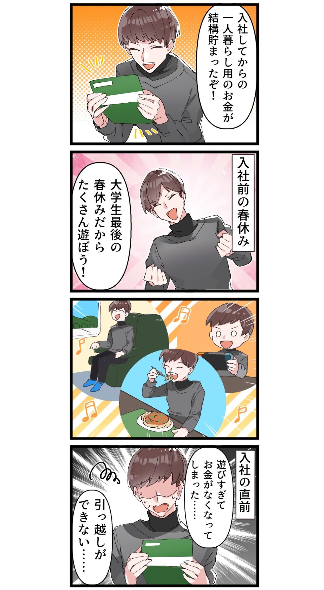 不要漫画(数ヶ月後に捨てる予定です)