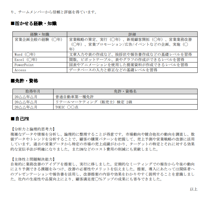【中古】 営業マン・事務職のための履歴書・職務経歴書・添え状成功実例集 受かる書き方を徹底解剖！/すばる舎/ＨＲＳ総合研究所 営業マン・事務職のための履歴書・職務経歴書・添え状成功実例集