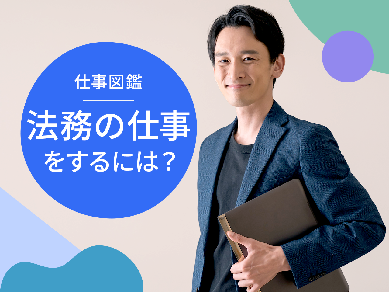 検察 事務 官 年収