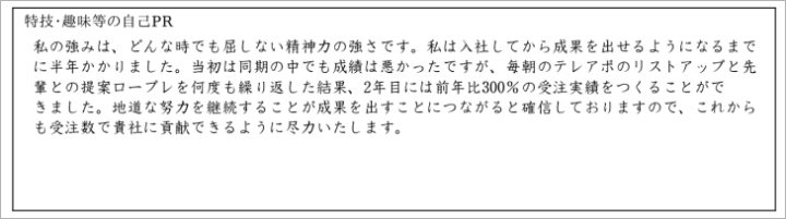 転職用／履歴書 自己PRの書き方 | Indeed (インディード)