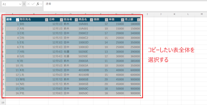Excelの表をWordに挿入する方法 | Indeed (インディード)