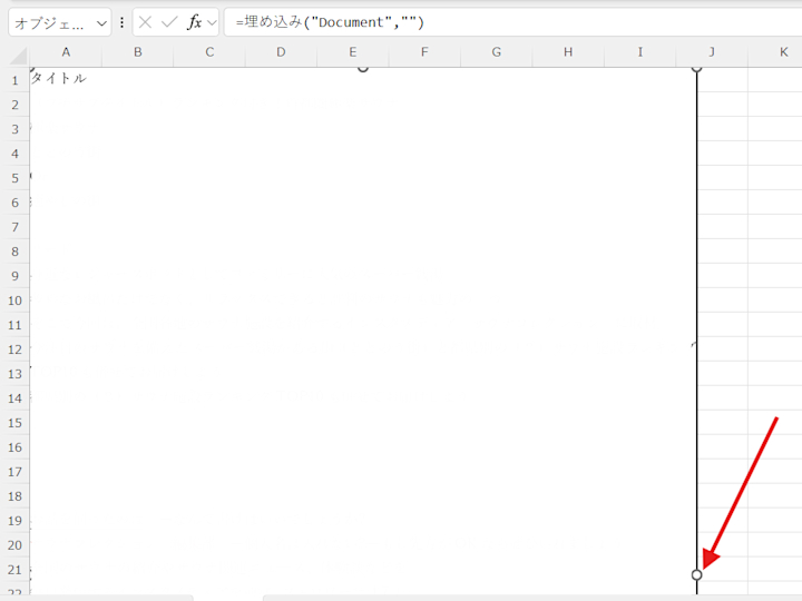 Word（ワード）文書をExcel（エクセル）に変換する2つの方法 | Indeed