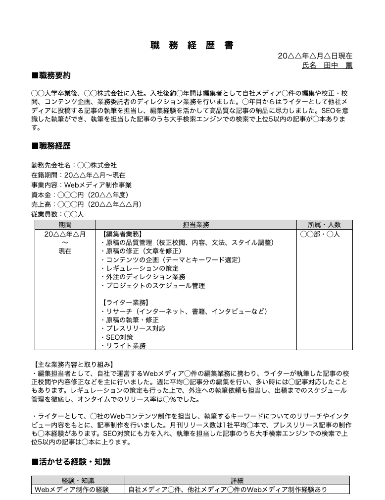 履歴書 ショップ a4 ダウンロード ライター