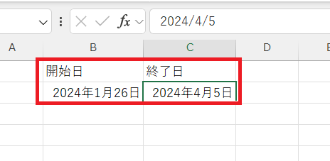 Excel】経過した日数を求める「DATEDIF」関数の使い方 | Indeed