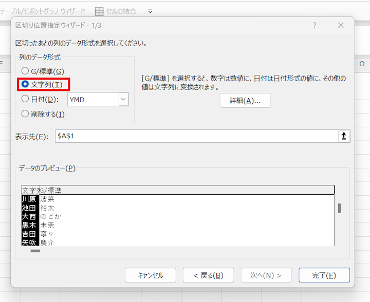 Excelでセルを列に分割する5つの方法 | Indeed (インディード)