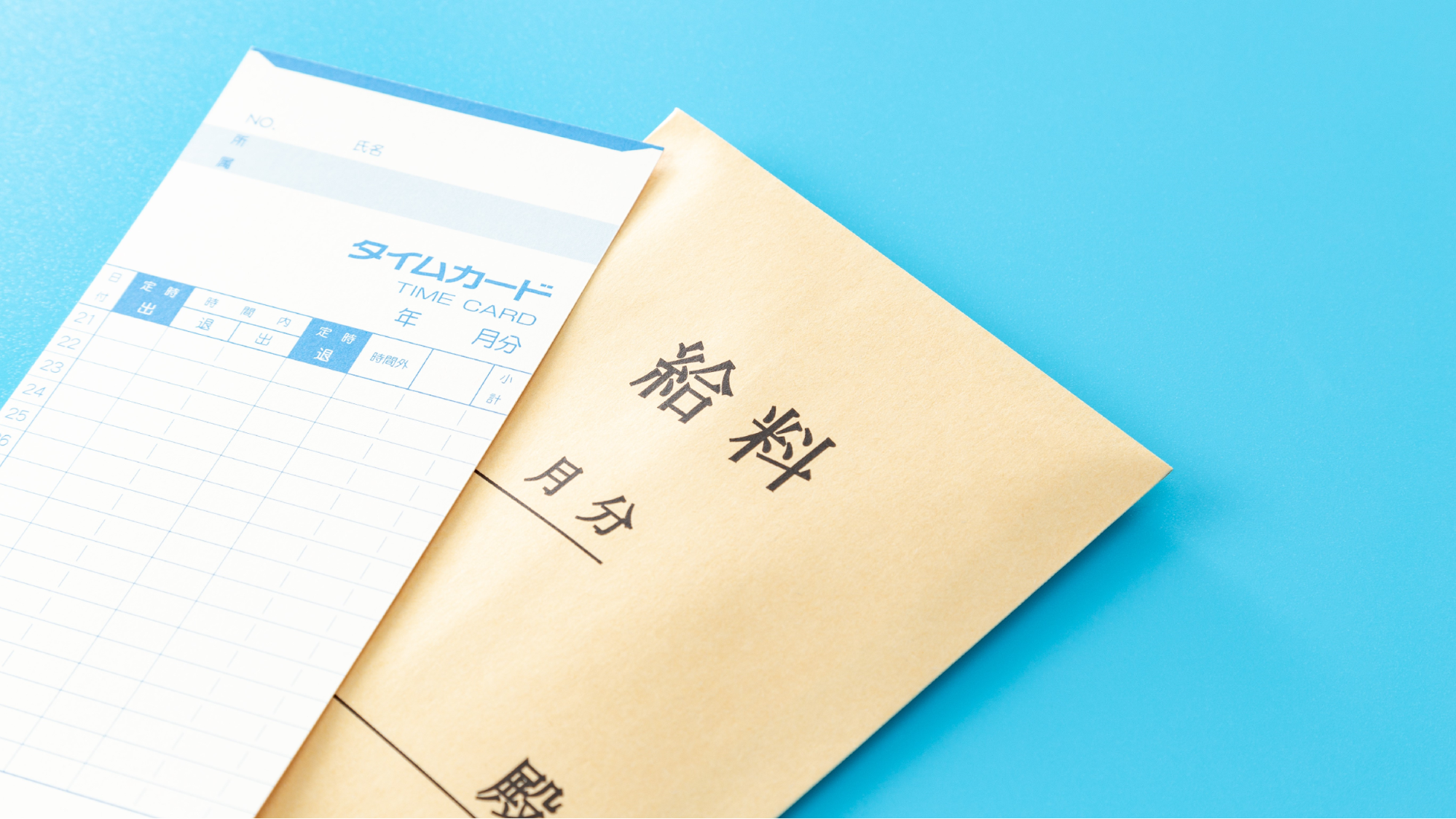 月収 26 万 手取り