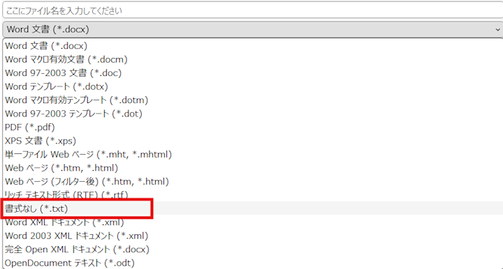 Word（ワード）文書をExcel（エクセル）に変換する2つの方法 | Indeed