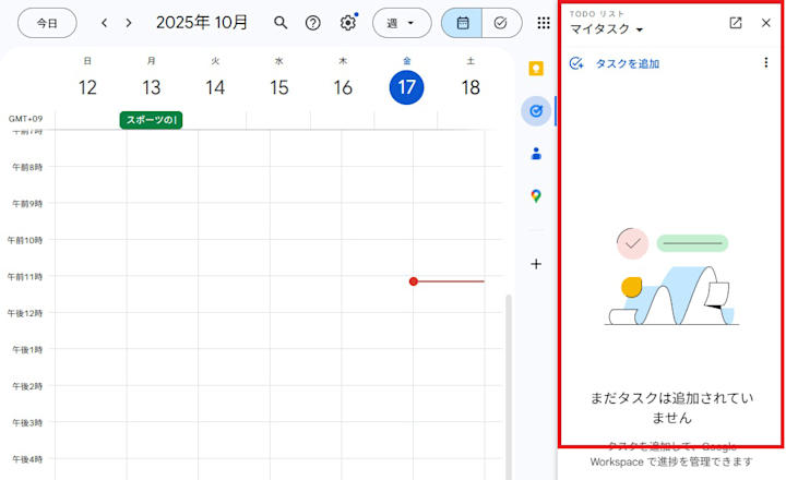 GoogleのToDoリストを使ってタスクを整理する方法 | Indeed (インディード)