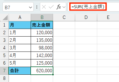 Excel】名前付き範囲を作成する方法 | Indeed (インディード)