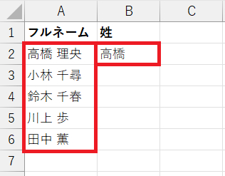 Excel】データ入力を補助するフラッシュフィルの使い方 | Indeed