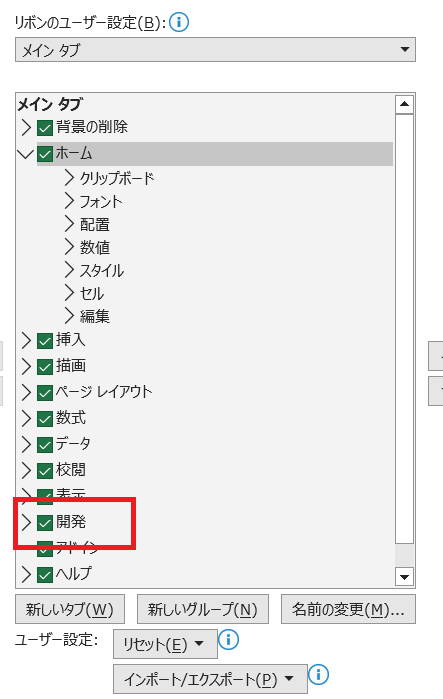 Microsoft Excelでチェックリストを作成する6つのステップとよくある