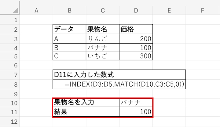 【Excel】INDEX関数とは | Indeed (インディード)