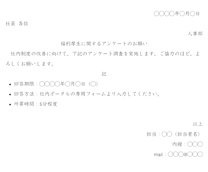 ビジネス文書の依頼文｜マナーと社内、社外向けの例文 | Indeed 