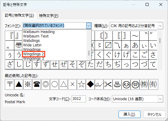 Excel】チェックマークを挿入する方法 | Indeed (インディード)