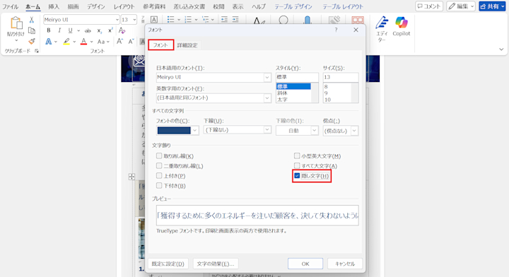 Word Indee Word隠し文字の設定と表示解除手順 | Indeed (インディード)
