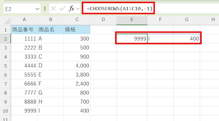 Excel】CHOOSEROWS関数で特定の行を抽出する方法と活用術 | Indeed