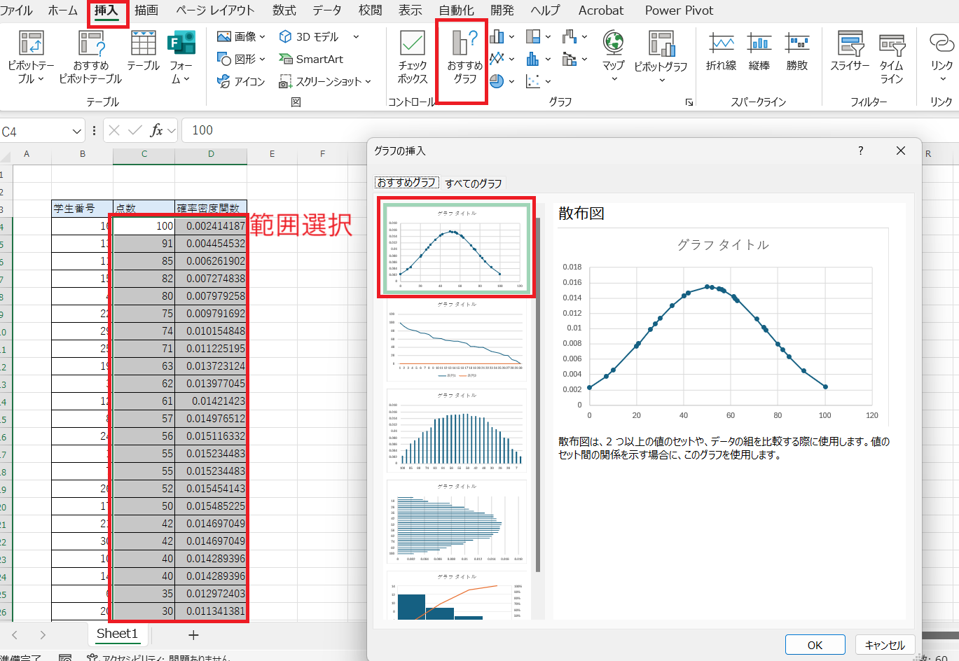 Excel】NORM.DIST関数を使って正規分布を求める方法 | Indeed (インディード)
