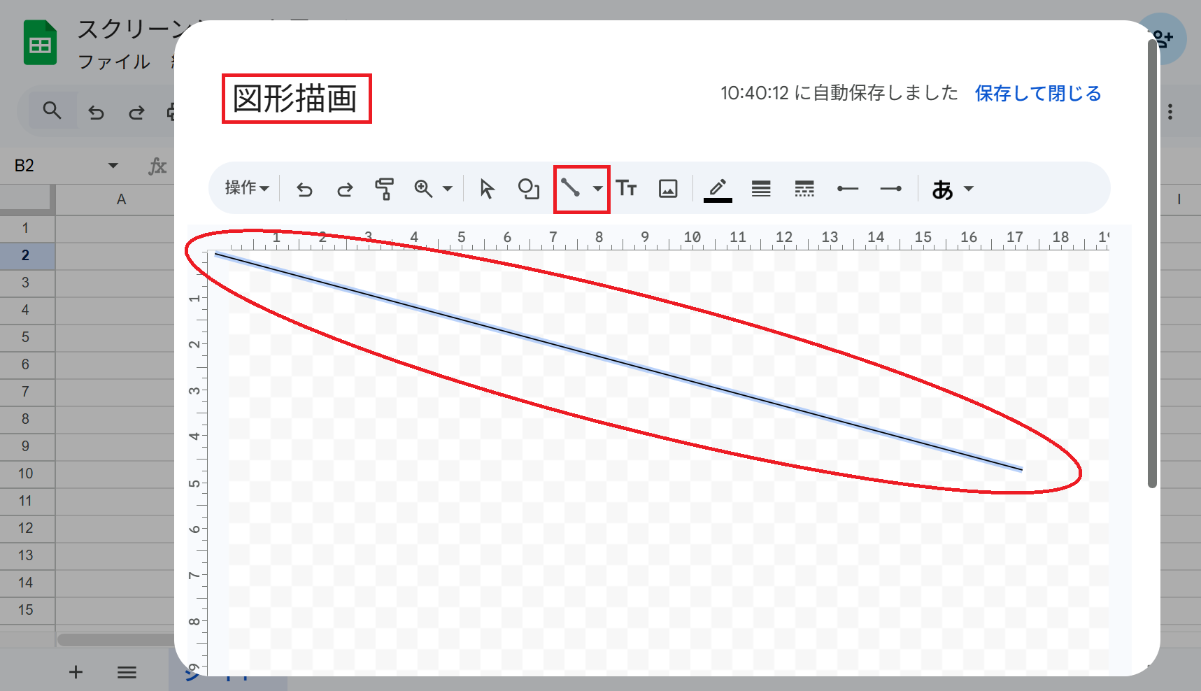 スプレッド シート 斜線
