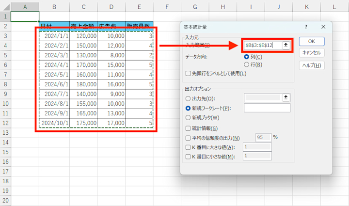 Excel】19の統計処理が実行できる「データ分析ツール」 | Indeed