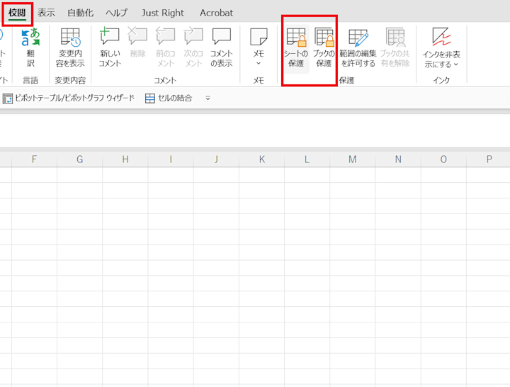 Excelのファイルやシートを復元する方法 | Indeed (インディード)