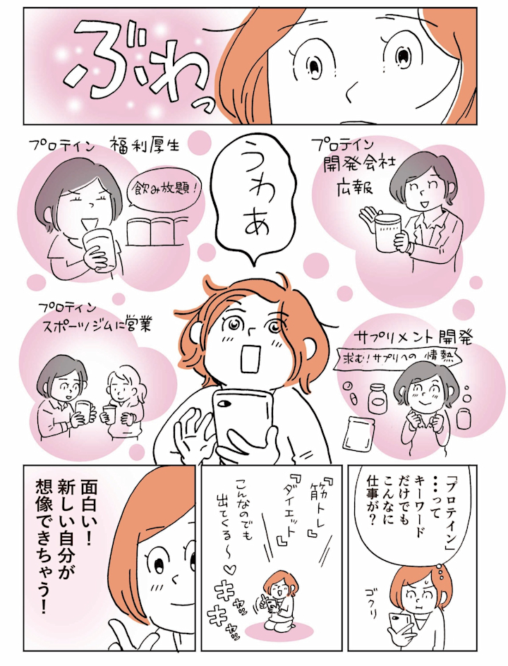 転職しても、しなくても 1−4