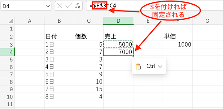 Excel】参照するセルを固定する「絶対参照」の方法 | Indeed Excel】参照するセルを固定する「絶対参照」の方法 | Indeed