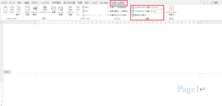 Word文書にページ番号を挿入！初心者でもできる設定方法 | Indeed