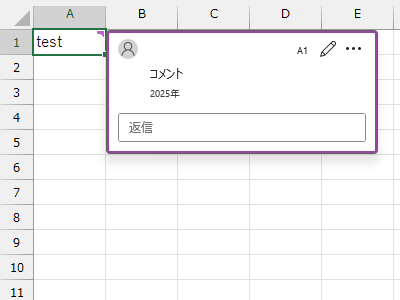 Excel】コメント機能の使い方と活用方法 | Indeed (インディード)