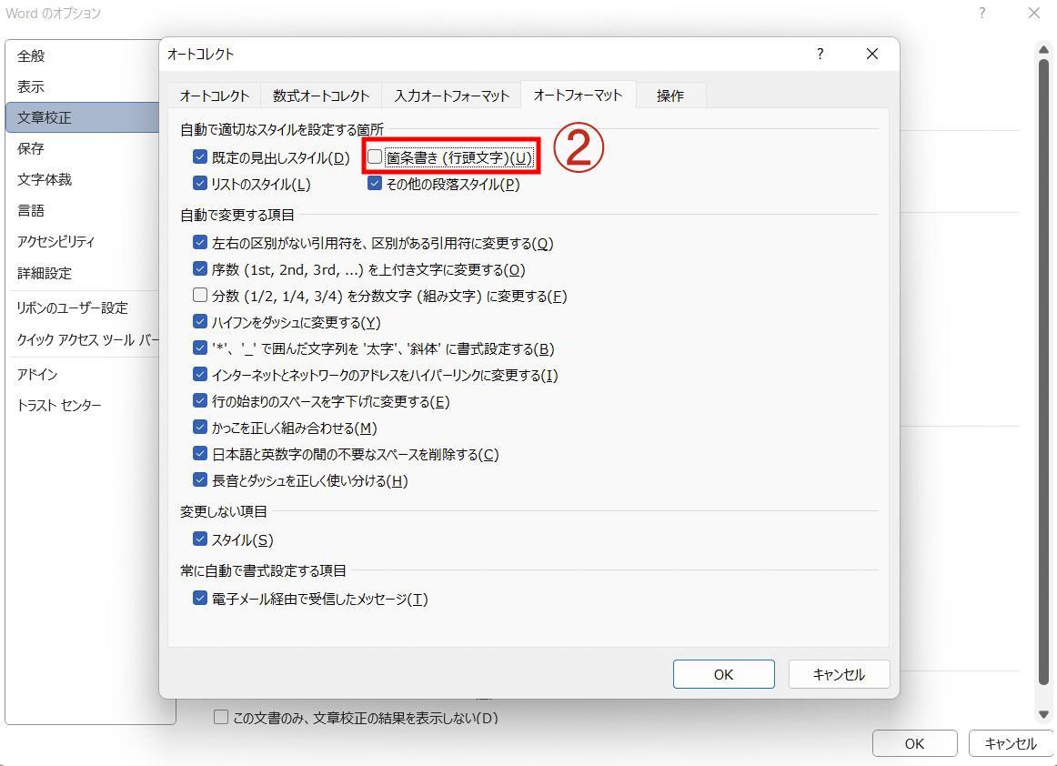 書類づくりのスピードをアップ！覚えておきたいWord（ワード）の