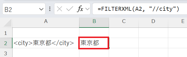 ExcelのFILTERXML関数でXML解析！欲しい情報をピンポイント抽出 | Indeed (インディード)