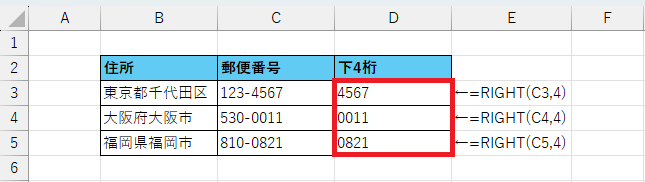 Excel】末尾の文字列を抽出するRIGHT関数の使い方 | Indeed (インディード)