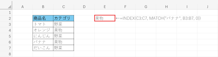 【Excel】MATCH関数の使い方 | Indeed (インディード)