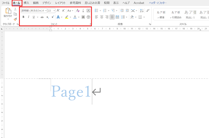 Word文書にページ番号を挿入！初心者でもできる設定方法 | Indeed